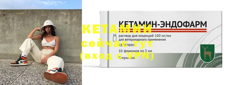 КЕТАМИН ketamine  Беломорск 